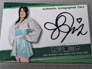 BBM 2024 女子プロレスカード 四ツ葉ミヤ 100枚限定 直筆サインカード Authentic Autographed Card