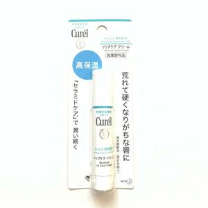 新品 ◆Curel (キュレル) リップケアクリーム◆ リップクリーム 口紅下地