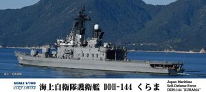 ピットロード J77 1/700 海上自衛隊護衛艦 DDH-144 くらま