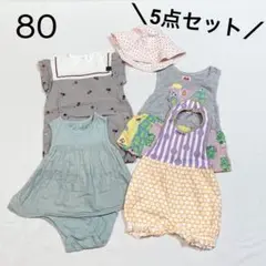 【まとめ売り】女の子ロンパース&帽子など5点セット　80 夏服半袖ノースリーブ