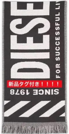 ディーゼル　 DIESEL マフラー　フリンジ　新品未使用　A066430