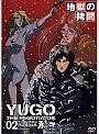 【中古】勇午 YUGO THE NEGOTIATOR 2nd Negotiation ロシア編 Vol.2 b7458／GSTN-19134【中古DVDレンタル専用】