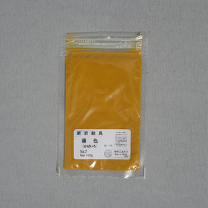 岩絵具 蒲色(かばいろ)No7 袋入100g みやこえのぐ