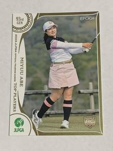 阿部未悠 2022 EPOCH エポック JLPGA 女子ゴルフ TOP PLAYERS RC ルーキー レギュラーカード 即決