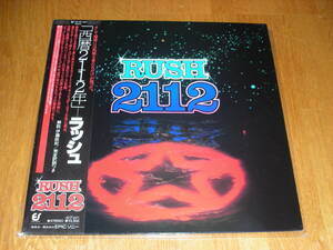 帯付美盤◆西暦2112年　ラッシュ　RUSH 2112