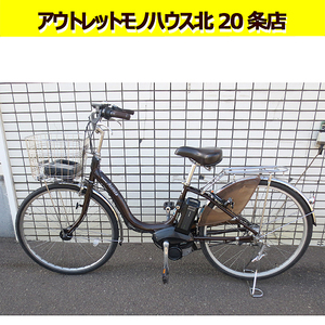 札幌市内近郊 自社配送 ブリヂストン 電動アシスト自転車 26インチ アシスタ A6DF85 内装3段 8.7Ah 荷台にチャイルドシート装着可能 北20条