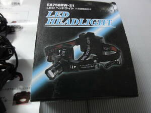 LED　ヘッドライト　EA758RW-21　点滅機能付き