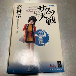 未開封 サクラ大戦 1/8 高村椿 海洋堂 製 購入特典 ピンズ 封入 ガレージキット 絶版 フィギュア 検 プラモデル 