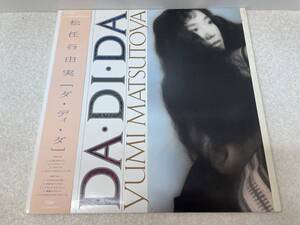 【J-5-75】　　DA・DI・DA 松任谷由実 レコード