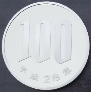 ◆◇平成28年　100円硬貨(プルーフ貨幣)◇◆