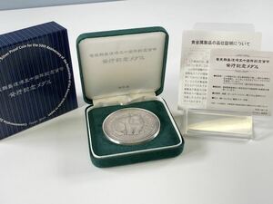 ★計量済み 約166g 奄美群島復帰50周年記念硬貨 銀メダル 純銀メダル シルバー 純銀 記念メダル 銀 SILVER 造幣局 箱付 現状品 管理TO704