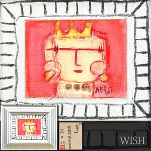 【真作】【WISH】筒井明「童」油彩 個性派 　　〇新制作協会員 新作家賞 多摩美大卒 #24112804