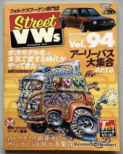 STREET VWs Vol.94 2013年 9月号 『The 2013 O.C.T.O.SHOW』『ワイパー快適化計画』　空冷VW　空冷ビートル　ワーゲンバス