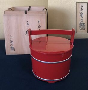 《R》茶道具 朱塗 銀タガ 手桶【宗廣造】木製漆器 共箱　（240611E6）