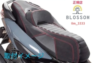 ★全国一律 送料5000円★新品未使用【NMAX155専用】カスタムシート スポーツシート【全2種】