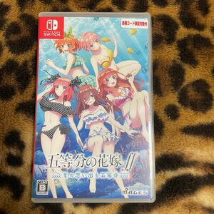 Switch 五等分の花嫁　夏の思い出も五等分　起動確認済み　同梱発送歓迎です。