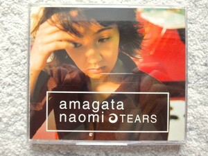 B【 amagata naomi 天方直実 / TEARS ティアーズ 】CDは４枚まで送料１９８円