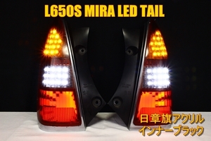 L650 ミラ　ミラジーノ　Ｌ６５０Ｓ　ＬＥＤテール　インナーブラック　日章旗デザイン