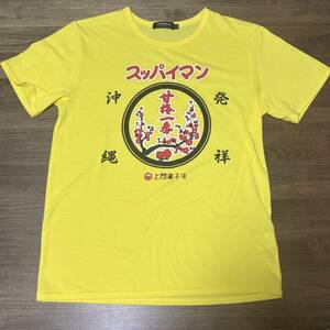 ◎(Doublefocus) 沖縄 スッパイマン Tシャツ shirt