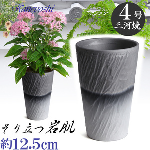 植木鉢 おしゃれ 安い 陶器 サイズ 12.5cm ログストーン 4号 ダークシルバー 室内 屋外 グレー 銀 色