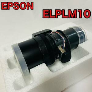 EPSON ELPLM11 ズームレンズ