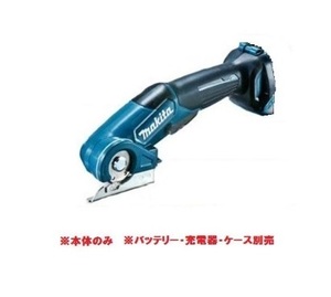 マキタ 10.8V 充電式マルチカッタ 本体のみ CP100DZ