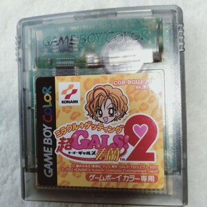  コ152 ミラクル→ゲッティング超スーパーGALS!２ 寿蘭 GAMEBOY ゲームボーイ Nintendo 任天堂 ゲームソフト カセット 箱無し ソフトのみ