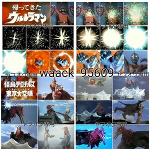 2004年7月発売 帰ってきた ウルトラ怪獣名鑑 ～怪獣総進撃編 「怪鳥テロチロス 東京大空爆」 テロチロス 当時物 【未開封・超極美品】