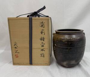 備前焼 各見飛出記 水指 蓋欠品 共箱 骨董 古道具 茶道具 時代物 飛出記 在銘