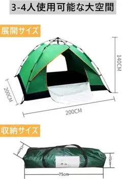 ②テント、新品、お願いします