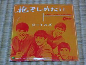 日本デビュー50周年記念　非売品　The Beatles 抱きしめたい