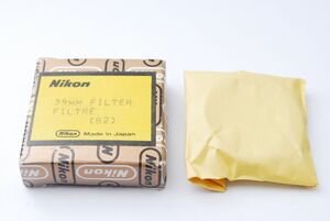 ☆Nikon 39mm フィルター (B2) 元箱付き ニコン (2-1)