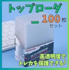 トップローダー カードホルダー 硬質 トレカ ケース カードケース 100枚