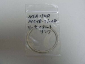 送料250円～　NSR250R　MC18　MC21　MC28　サーモスタットレスリング　スポーツ走行、サーキット走行の必需品