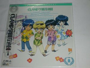 （ＬＤ：レーザーディスク）ＣＬＡＭＰ学園探偵団　VOL.8【中古】