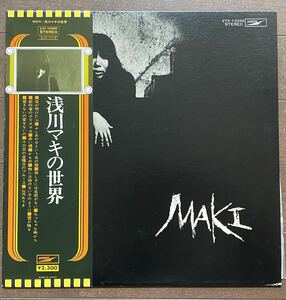 帯付き 浅川マキ 浅川マキの世界 LP 12インチ Express ETP-72056 レコード盤