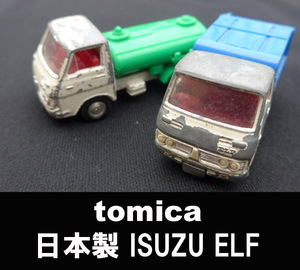 ■トミカtomica ISUZU ELF 2台 日本製 送料:定形外390円