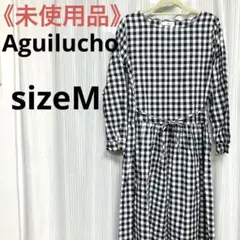 【未使用品】 Aguilucho チェック ワンピース　長袖