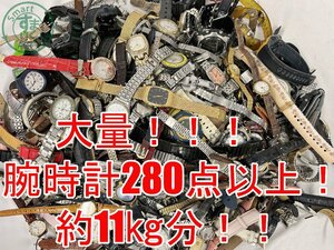 AK0601612　▼ 1円スタート！ 腕時計 大量 まとめ 約11kg分 280点以上！ セイコー シチズン カシオ ジーショック など 中古品