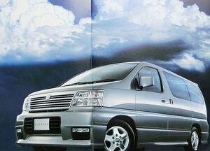 ★送料無料♪即決！■日産 エルグランド（初代 E50型後期）カタログ ◇2001年 全43ページ 美品♪◆オプション/特別仕様車♪ NISSAN ELGRAND