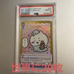 ヴァイスシュヴァルツブラウ　 ねちゃった　ちいかわ　SP PSA10