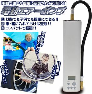 【新品】ito(イトウ) 電動エアーポンプ