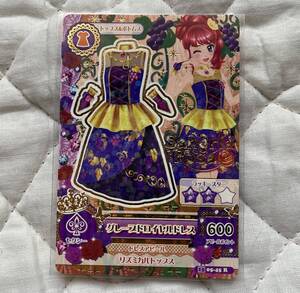 アイカツ　グレープロイヤルドレス 2015　5弾R 15 05-45R