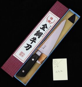 全鋼 牛刀 最高級 特殊本鍛造 26.5cm 両刃 黒檀柄 未使用品 1本☆②