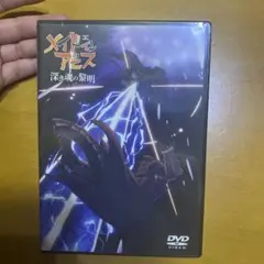 メイドインアビス 深き魂の黎明 DVD