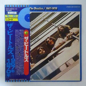 10035486;【帯付/プロモ白ラベル/限定プレス/Blue Vinyl/2LP】The Beatles/1967-1970