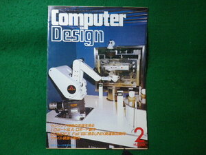 ■ComputerDesign　コンピューターデザイン　月刊マイコン1984年3月号別冊付録　電波新聞社■FASD2024111105■