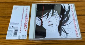 MASS OF THE FERMENTING DREGS ワールドイズユアーズ 帯付 マスドレ 中古CD