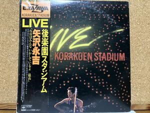 2LP★矢沢永吉Eikichi Yazawa★Live後楽園スタジアムLive Korakuen Stadium☆帯