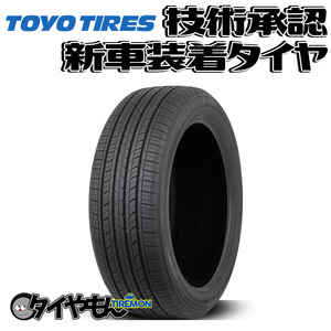 トーヨー プロクセス R44 225/55R18 225/55-18 98H　三菱 エクリプスクロス 18インチ 2本セット 新車装着タイヤ TOYO PROXES 純正 サマー